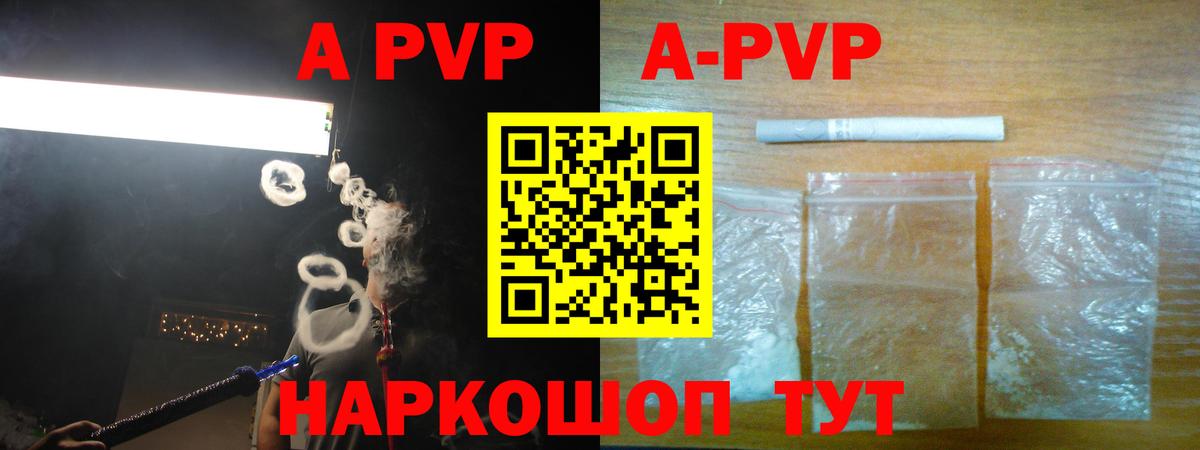Alpha PVP крисы CK  Вход с VPN  А ПВП Crystall  Гулькевичи  A-PVP Crystall 