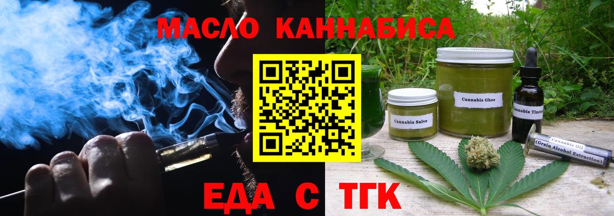 Печенье с ТГК марихуана  Вход с VPN  Гулькевичи 