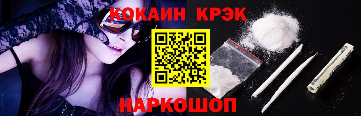 Cocaine Fish Scale Гулькевичи