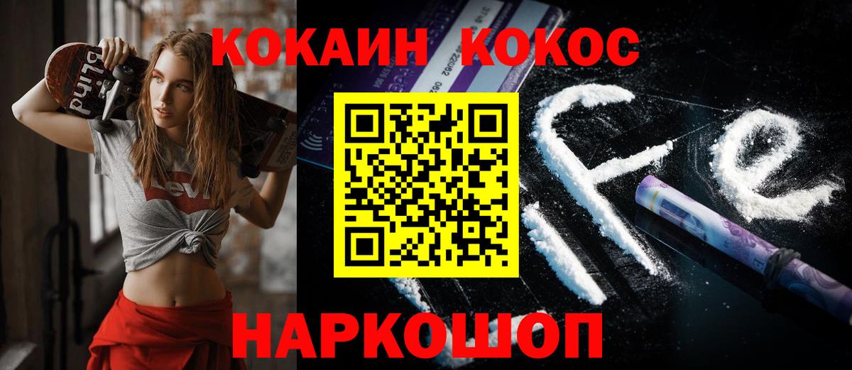 COCAIN Перу  Cocaine  Вход с VPN  Гулькевичи  КОКАИН Fish Scale 