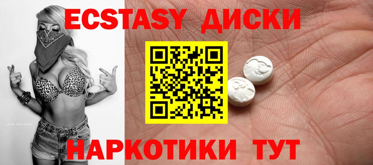 ЭКСТАЗИ круглые  Вход с VPN  Ecstasy круглые  Ecstasy  Гулькевичи 