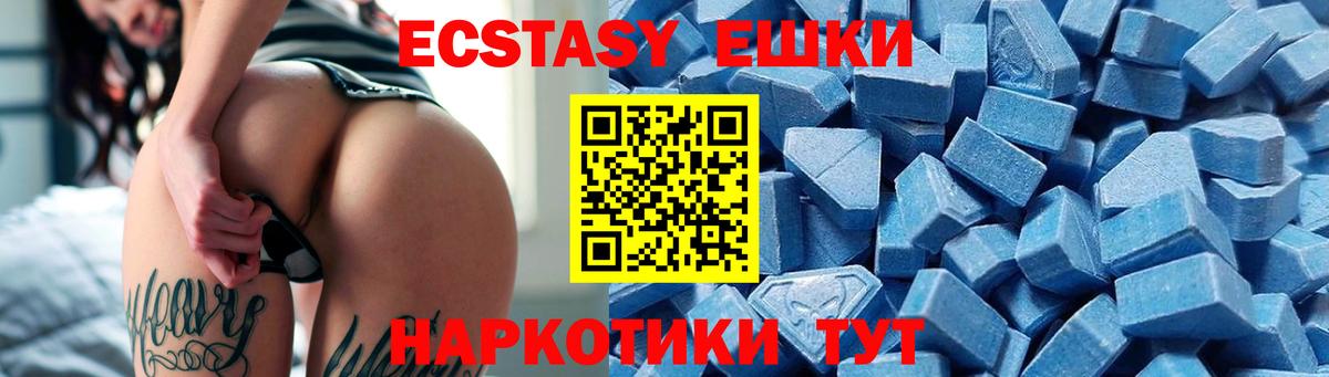 Ecstasy VHQ Гулькевичи