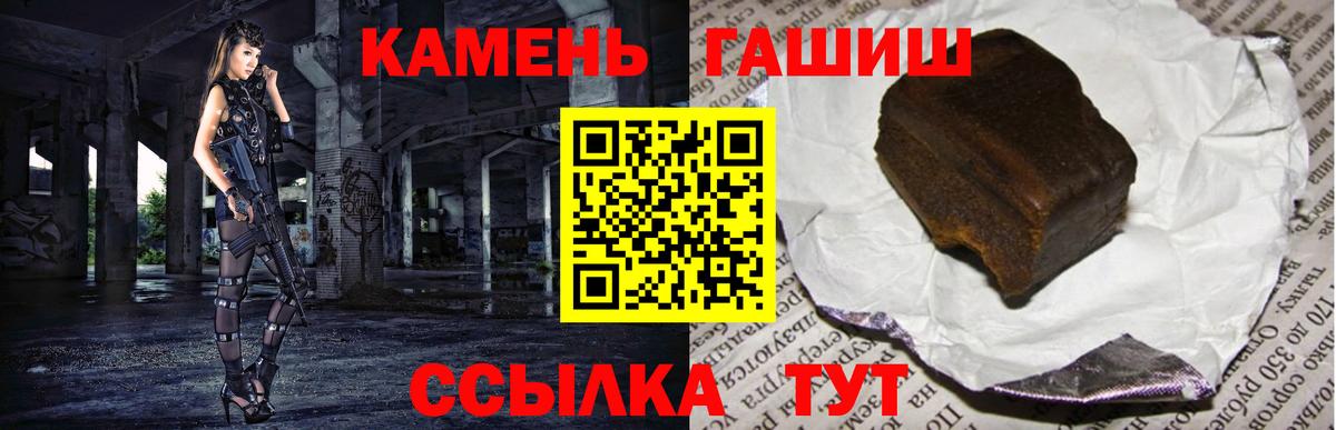 ГАШ гашик  Вход с VPN  Гулькевичи  ГАШИШ Premium 