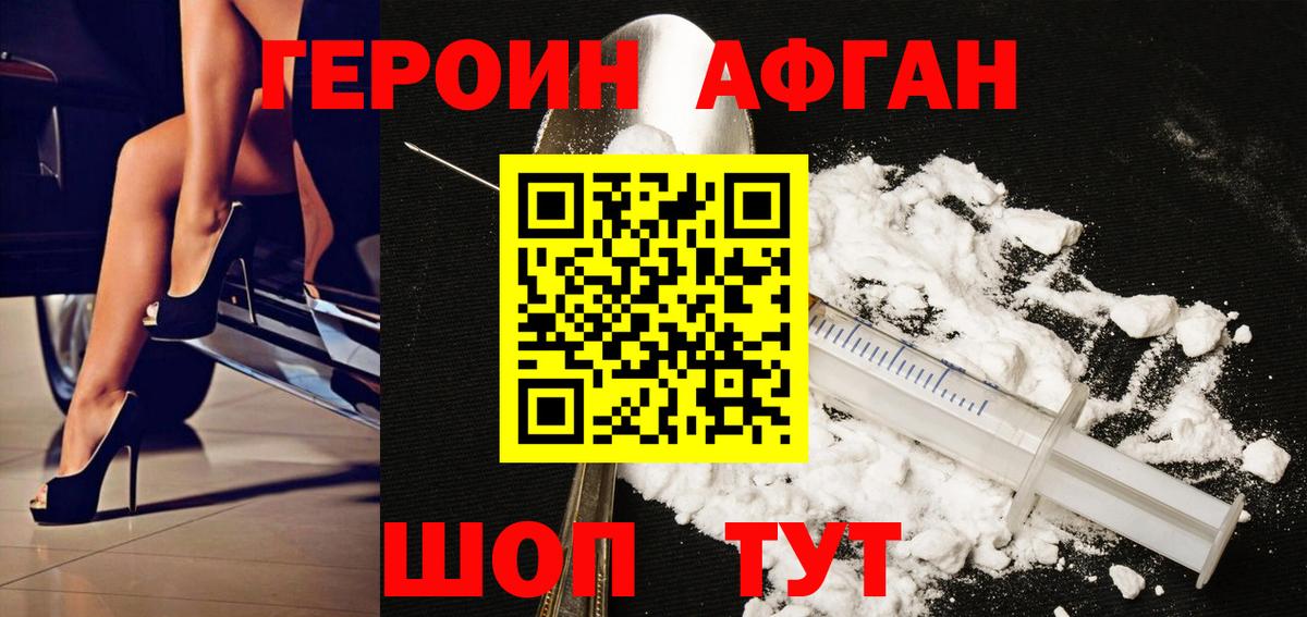 Героин герыч Гулькевичи