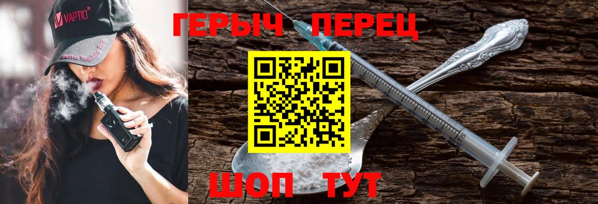 ГЕРОИН  Вход с VPN  Гулькевичи  Героин белый 