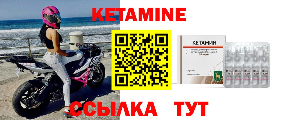 Кетамин ketamine  Вход с VPN  Кетамин ketamine  blacksprut сайт  Гулькевичи 