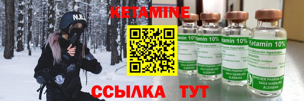 КЕТАМИН VHQ Гулькевичи
