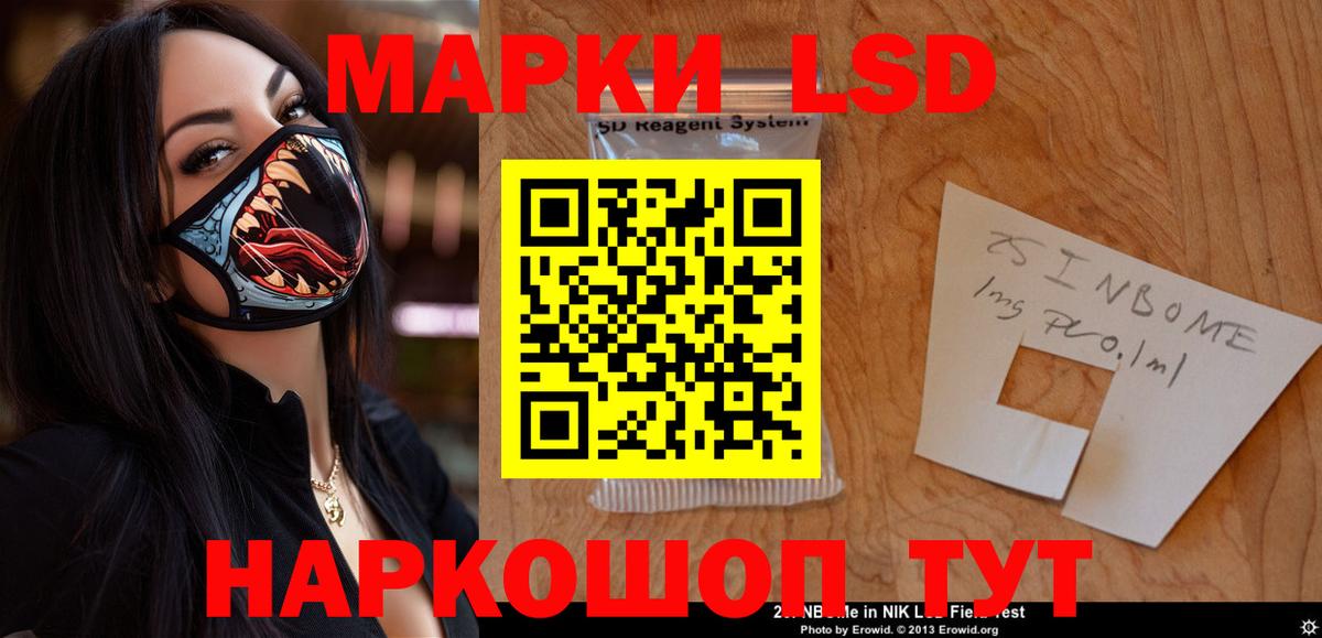 LSD-25 экстази кислота Гулькевичи