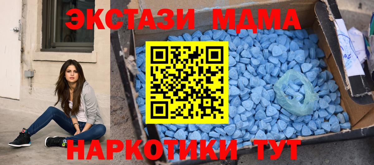 МДМА Molly Гулькевичи