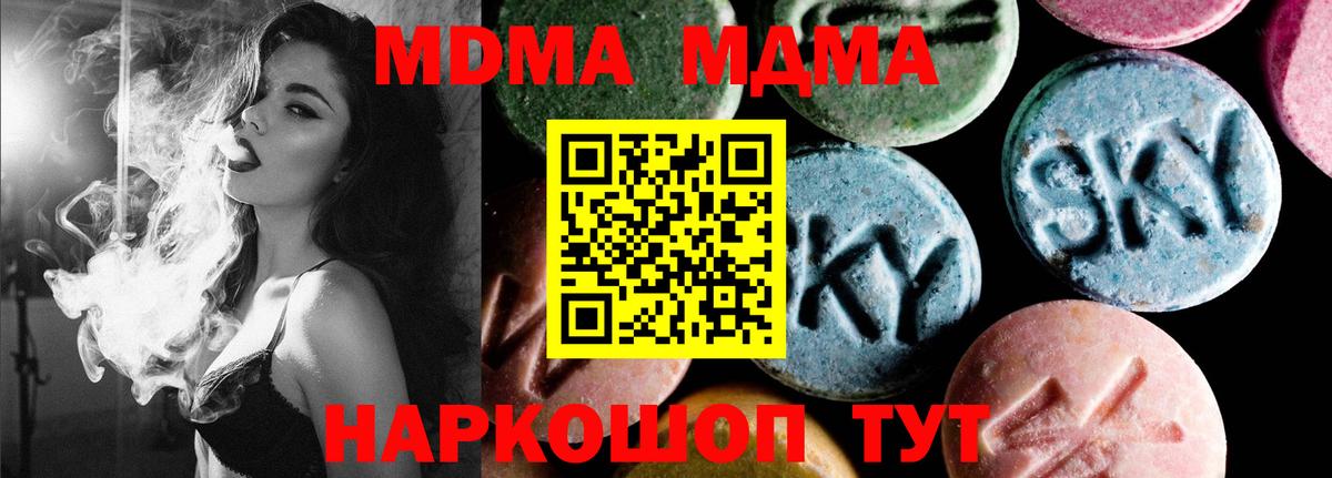 Гулькевичи  МДМА VHQ  Вход с VPN  MDMA молли 