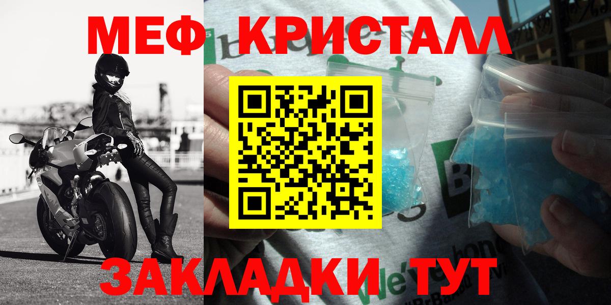 Меф мука Гулькевичи