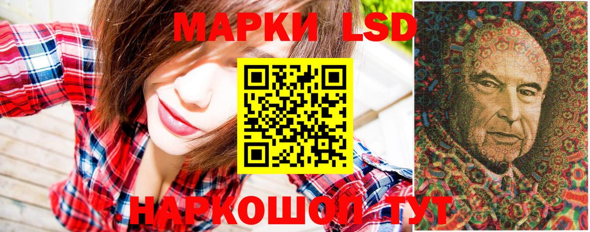 Наркотические марки 1500мкг  Вход с VPN  Гулькевичи 