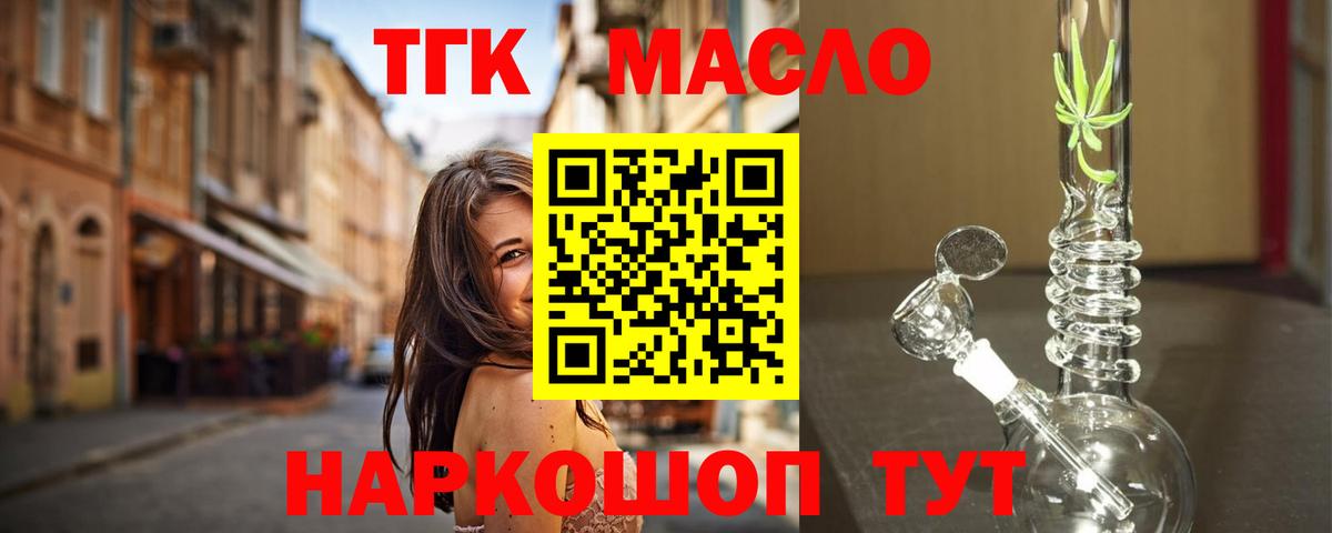 Дистиллят ТГК концентрат Гулькевичи